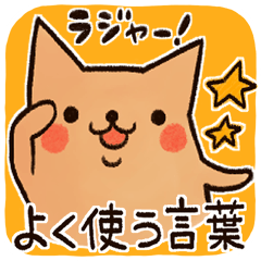 [LINEスタンプ] ももすけの日常【よく使う言葉】かわいい犬