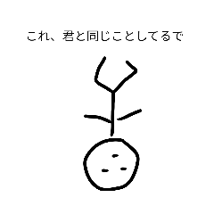 [LINEスタンプ] 友達を少しイラっとさせる棒人間スタンプ