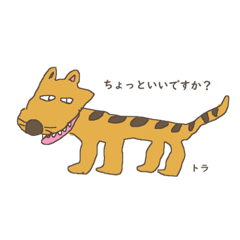 [LINEスタンプ] シュール動物園