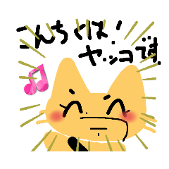 [LINEスタンプ] やっこお母さん！？