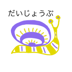 [LINEスタンプ] 脱力かたつむり お友だち編