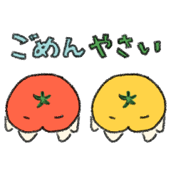 [LINEスタンプ] むくむくなお野菜と果物