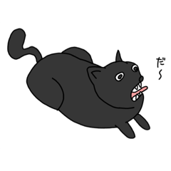 [LINEスタンプ] シュールなくろねこスタンプ