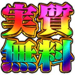 [LINEスタンプ] 同人限界オタク[FIX]