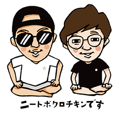 [LINEスタンプ] ニートボクロチキン