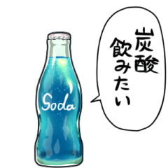 [LINEスタンプ] しゃべる炭酸