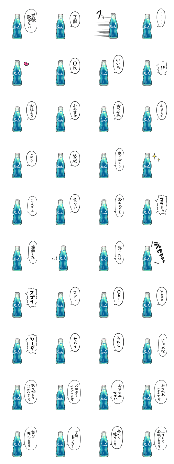 しゃべる炭酸のスタンプ詳細