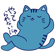 [LINEスタンプ] ひとえまぶたの青い猫ちゃん