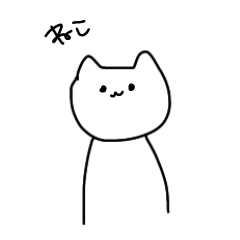 [LINEスタンプ] おたくのねこちゃん②