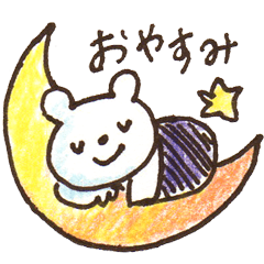 [LINEスタンプ] ゆるいイラストと少しポリカレくま