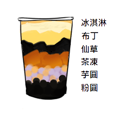 [LINEスタンプ] 台湾飲み物のトッピング