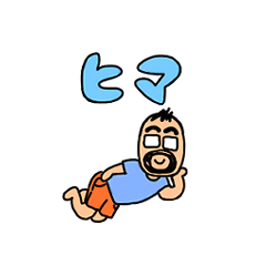 [LINEスタンプ] おとーちゃんスタンプ！