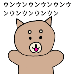 [LINEスタンプ] 会話を盛り上げるいぬちゃん（癖強め）