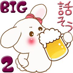 [LINEスタンプ] 【Big】ぽっちゃりウサギ 2『話そう！』の画像（メイン）