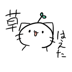 [LINEスタンプ] 超適当なねこのスタンプ(使いにくそう)