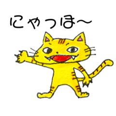 [LINEスタンプ] しまとらニャン太