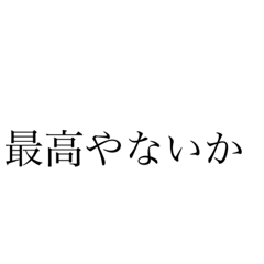 [LINEスタンプ] 案外使ってしまう