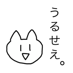 [LINEスタンプ] しんらつねこ