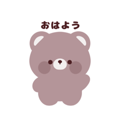 [LINEスタンプ] タメ口くまくんっ