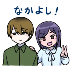 [LINEスタンプ] 女装くんと根暗くんの仲良しスタンプ