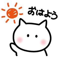 [LINEスタンプ] にしむらさん家のねこ