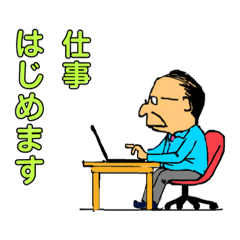 [LINEスタンプ] サラリーマン中年男