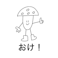 [LINEスタンプ] キノやろう③