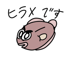 [LINEスタンプ] ヒラメです