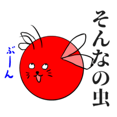 [LINEスタンプ] 赤玉ちゃん！2