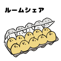 [LINEスタンプ] いつものルームシェア