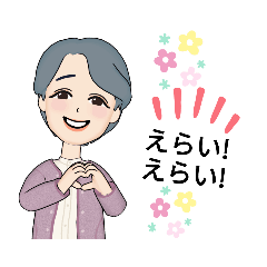 [LINEスタンプ] ばぁばが孫を♥ほめる♥応援するスタンプ