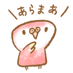 [LINEスタンプ] すんとしたアキクサインコ（ルビノー）