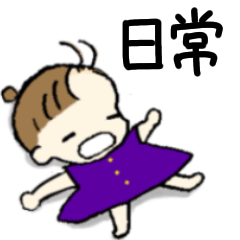 [LINEスタンプ] チワワとおだんごヘアの女の子♪日常