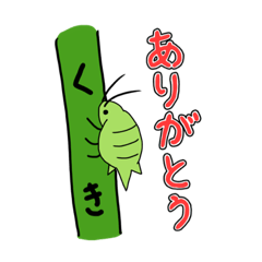 [LINEスタンプ] アブラムシの日常1