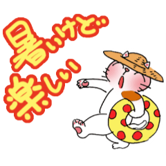 [LINEスタンプ] ひねにゃん6 夏たっぷりバージョン