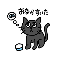 [LINEスタンプ] まんまるおめめのくろねこスタンプ2