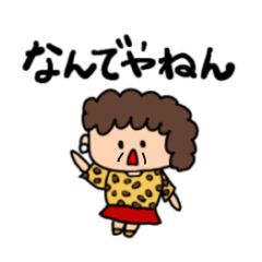 [LINEスタンプ] 大阪のおばちゃんとおっちゃん