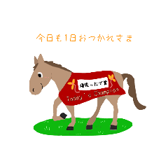 [LINEスタンプ] Heartwarminghorse