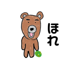 [LINEスタンプ] 可愛いキュートクマさん動物