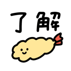 [LINEスタンプ] とりあえずえび天。  毎日使える