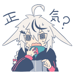 [LINEスタンプ] 進捗やばめなうさぎショタ