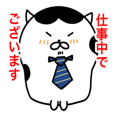 [LINEスタンプ] もちにゃん はちわれ豆大福ver【日常】