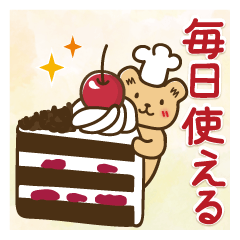 [LINEスタンプ] N吉スタンプ2☆敬語☆焼き菓子☆クッキー
