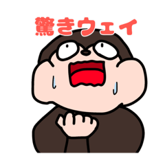 [LINEスタンプ] ウェイざる