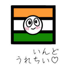 [LINEスタンプ] なにかとうざインド。