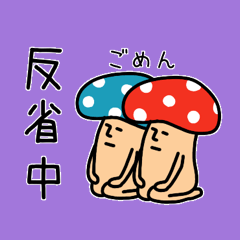 [LINEスタンプ] 41chのキノコブラザーズ*スタンプ