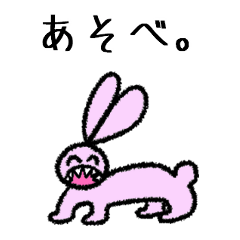 [LINEスタンプ] 野蛮なうさぎ