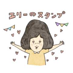 [LINEスタンプ] エリーのスタンプ。