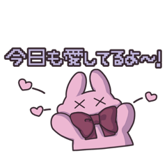 [LINEスタンプ] ( ᐢ× ̫ ×ᐢ )＜♡