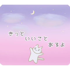 [LINEスタンプ] 困り顔な白猫ちゃん～自分に優しく編～